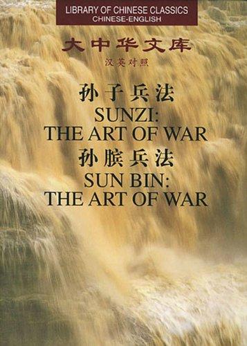 Library of Chinese Classics: Sun Zi: The Art of War